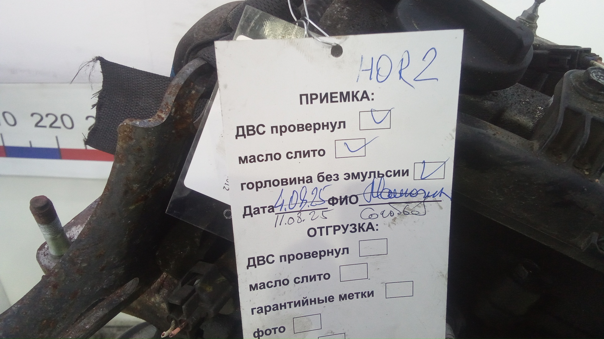 Двигатель (ДВС)