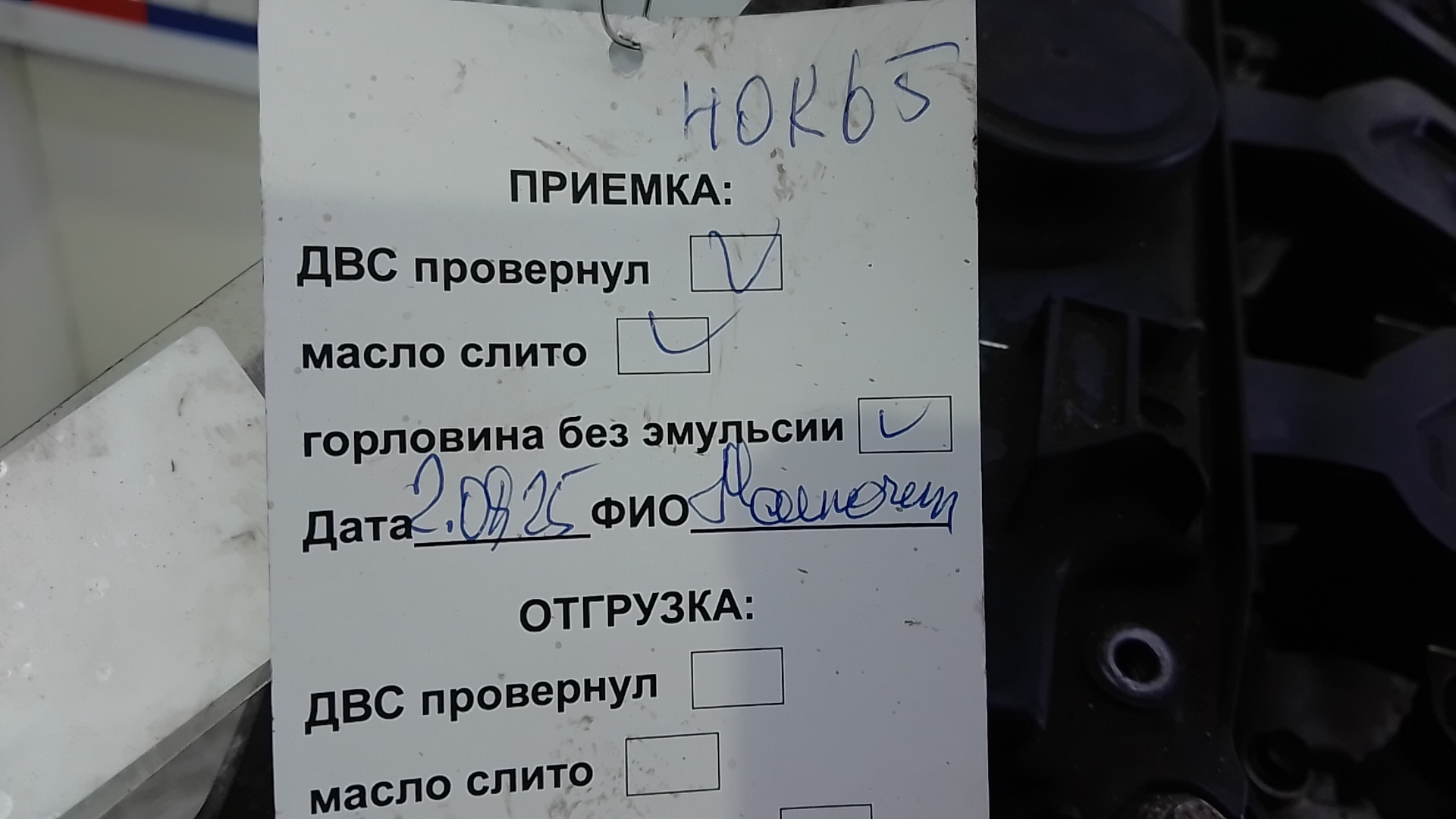 Двигатель (ДВС)