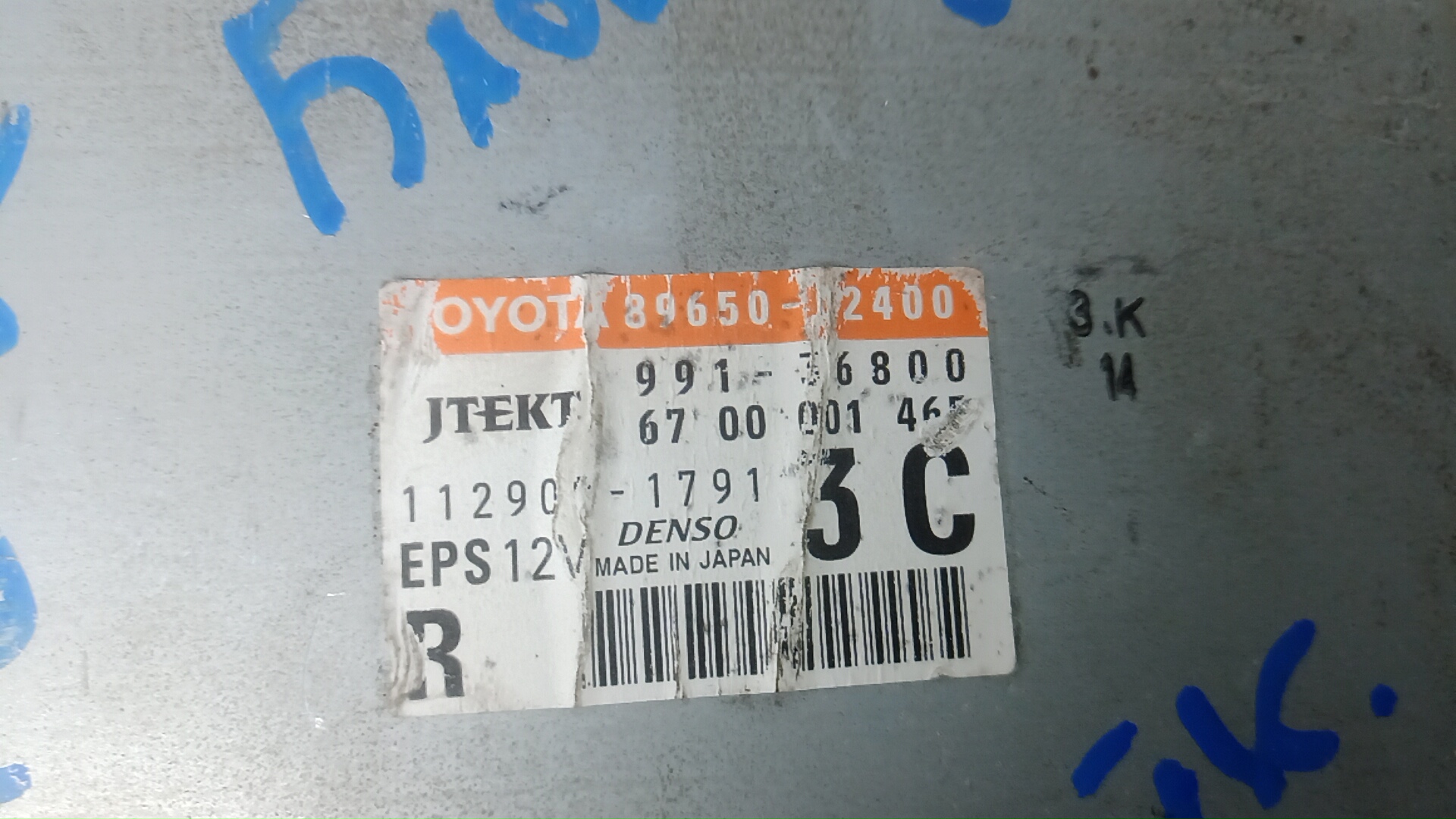 Блок электронный
