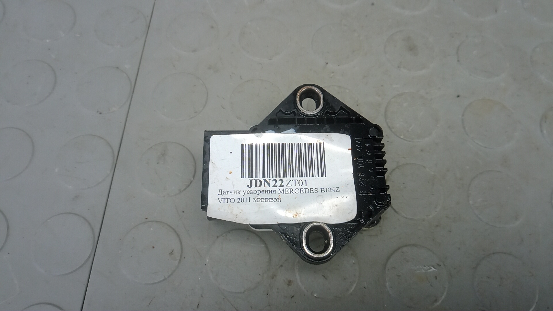 Датчик ускорения