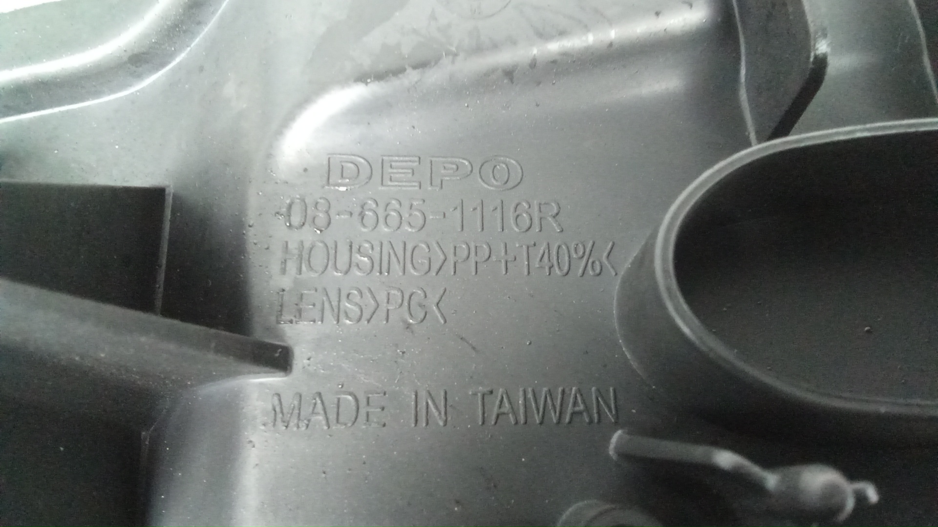 Фара правая