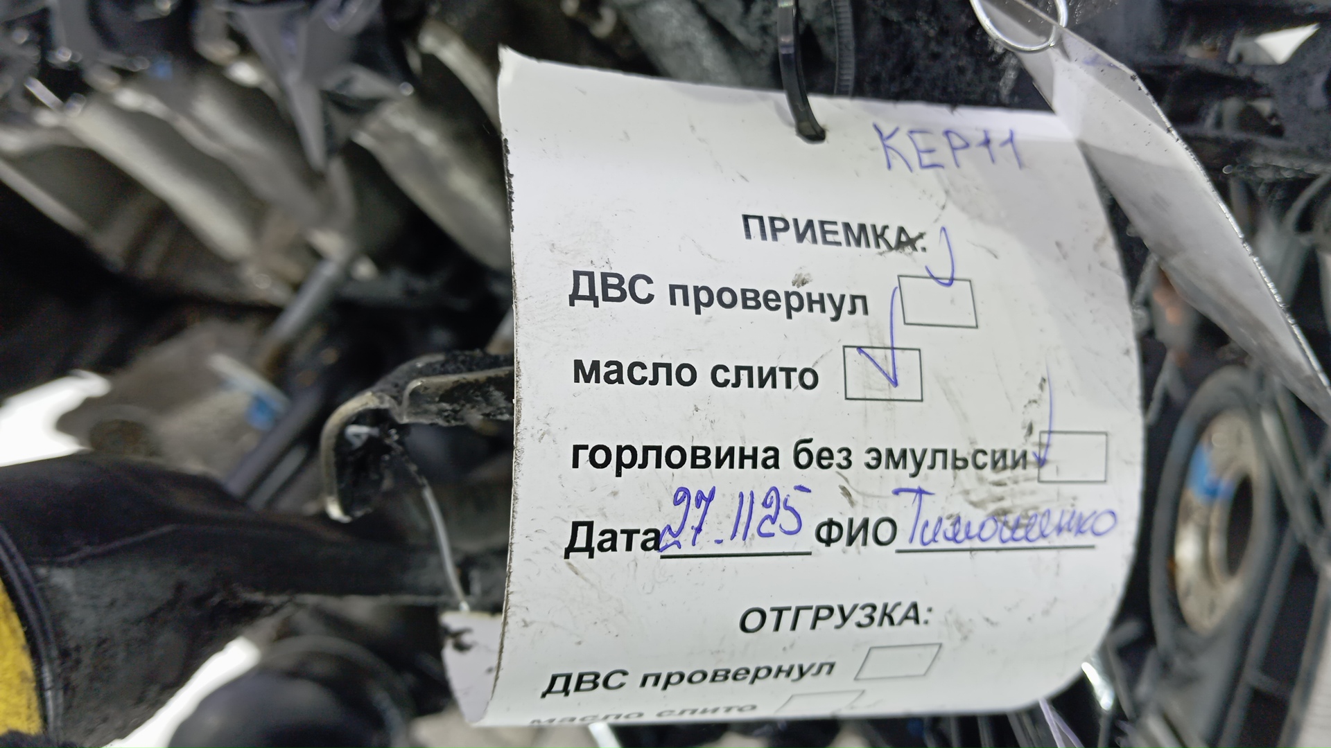 Двигатель (ДВС)