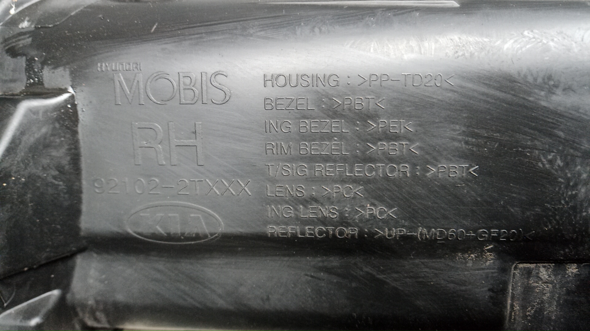 Фара правая