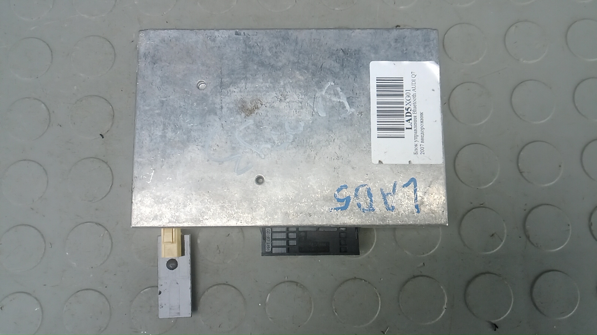 Блок электронный