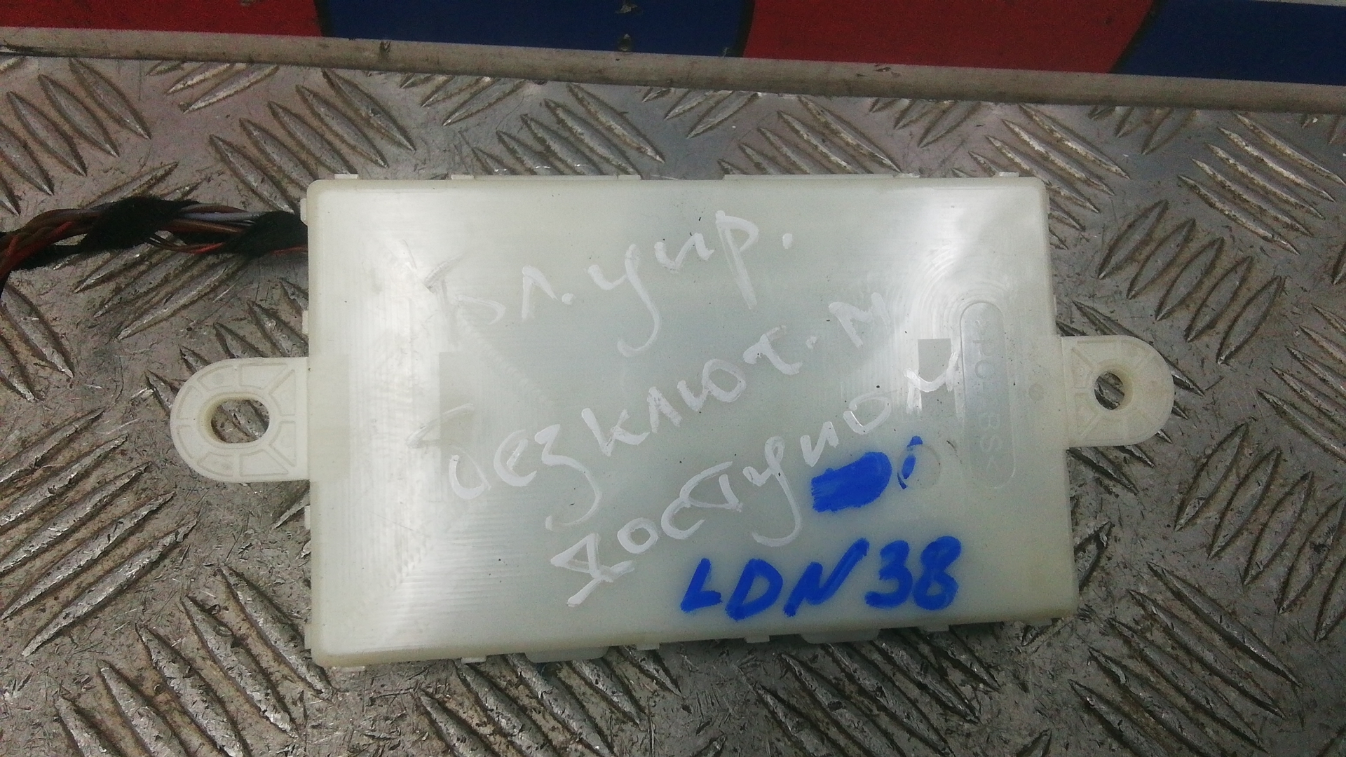 Блок электронный