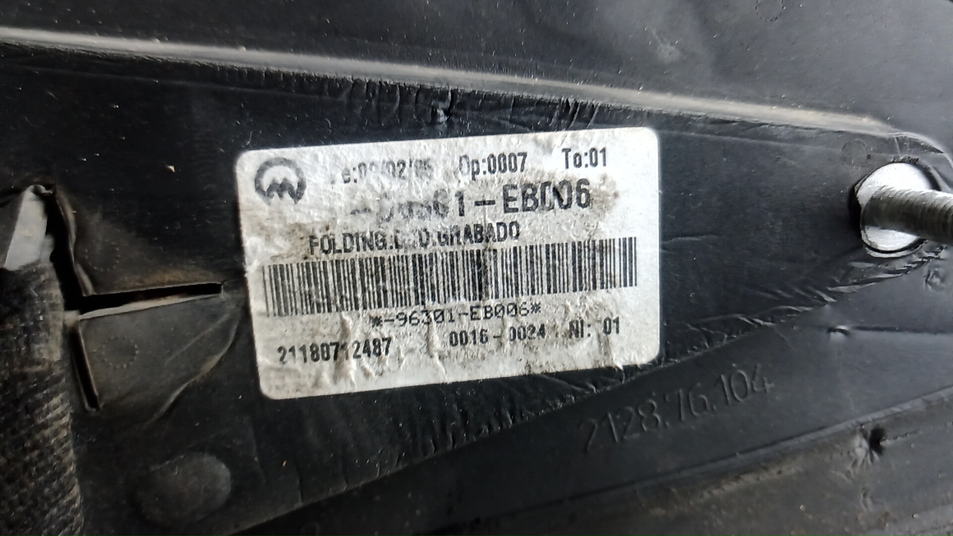 Зеркало правое электрическое