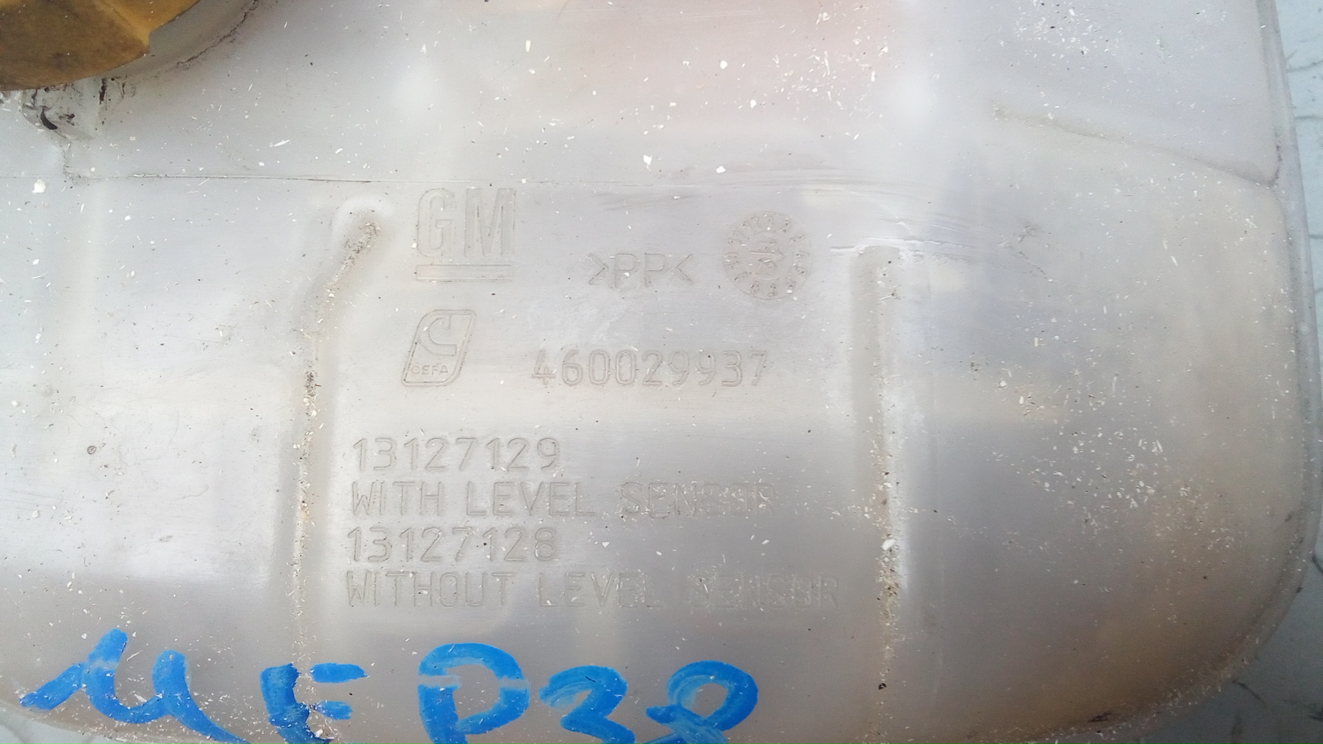 Бачок расширительный