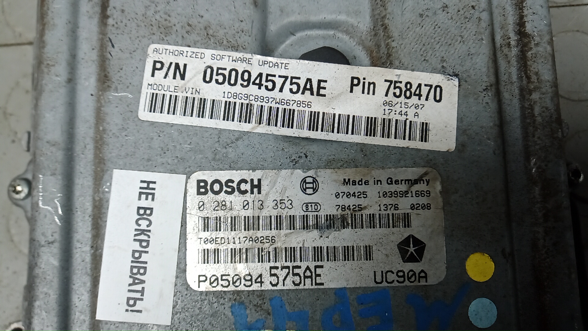 Блок управления двигателем