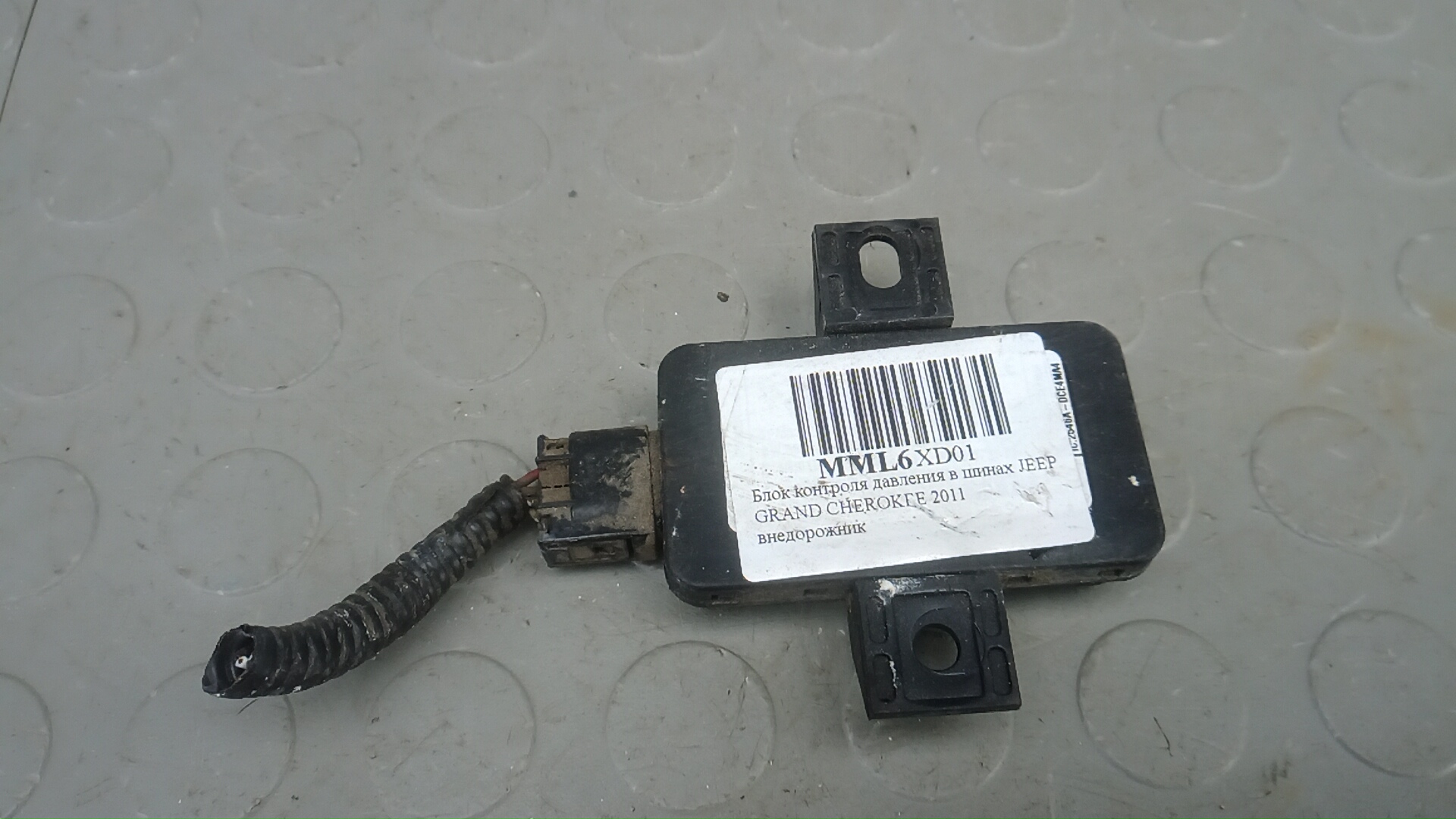 Блок электронный