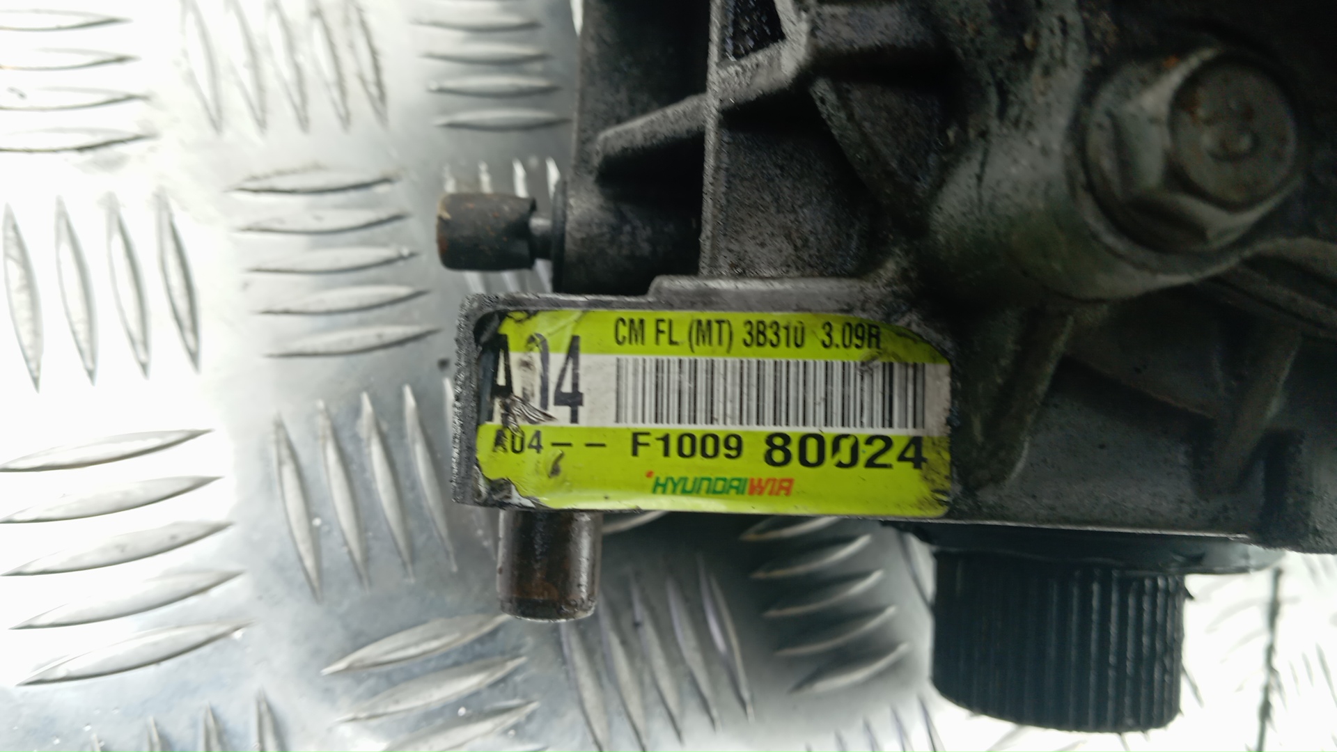 Коробка раздаточная