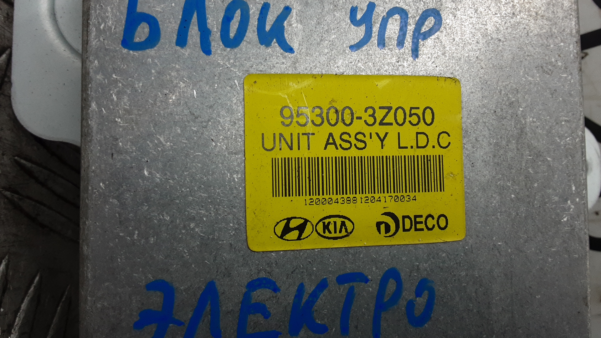 Блок электронный