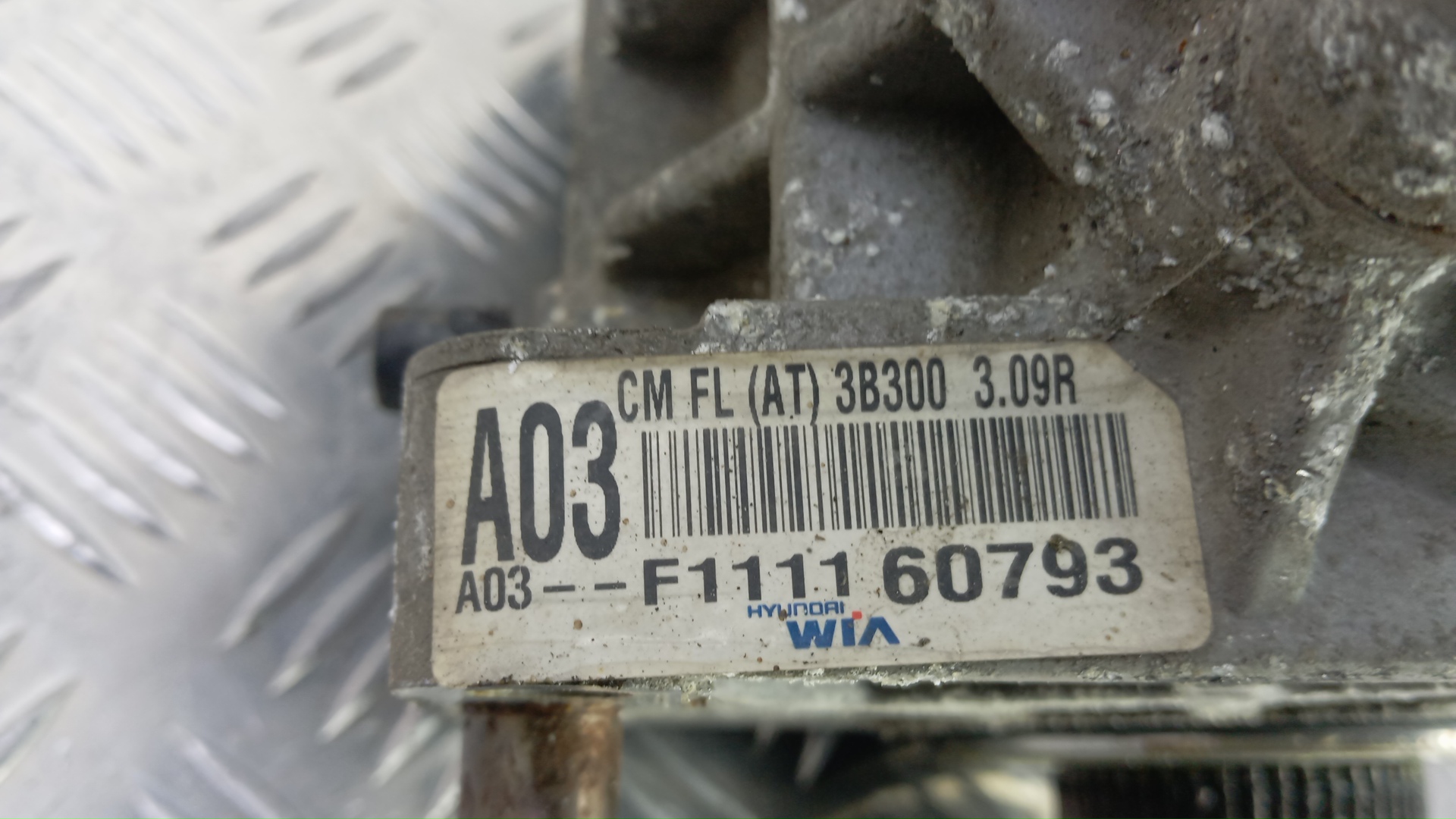 Коробка раздаточная