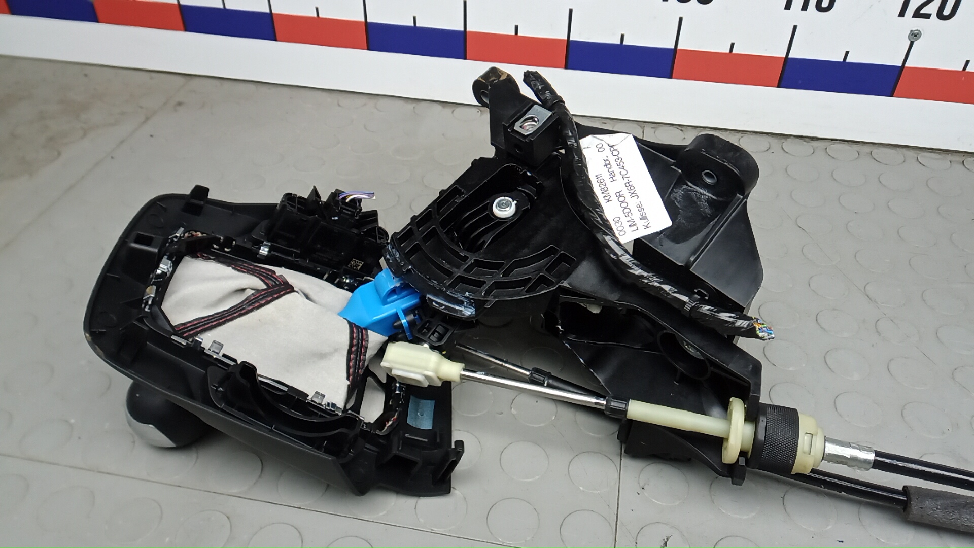 Кулиса МКПП / АКПП