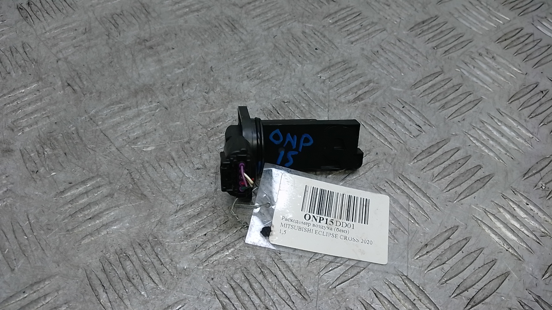 Расходомер воздуха (ДМРВ)