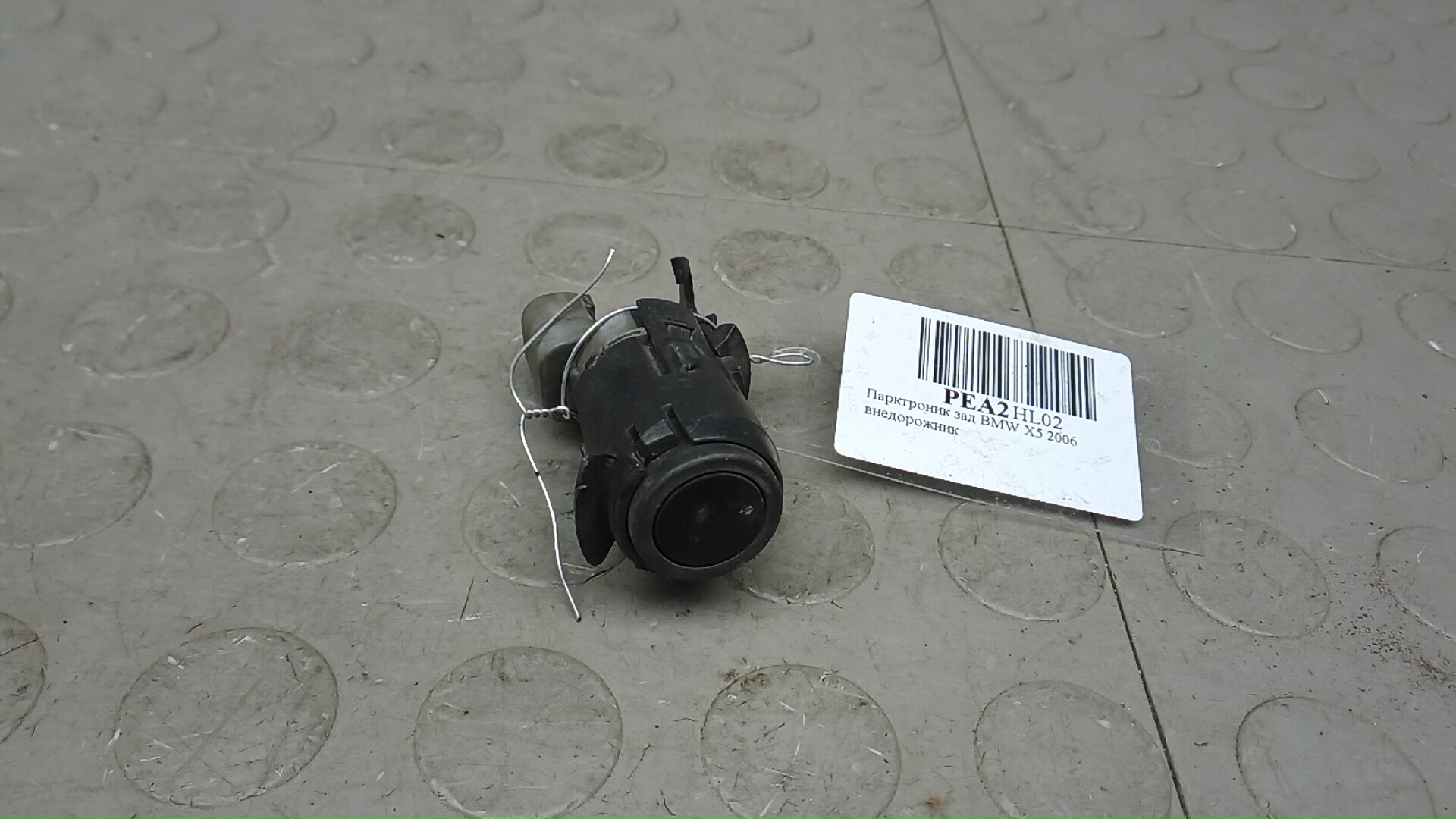 Датчик парковки