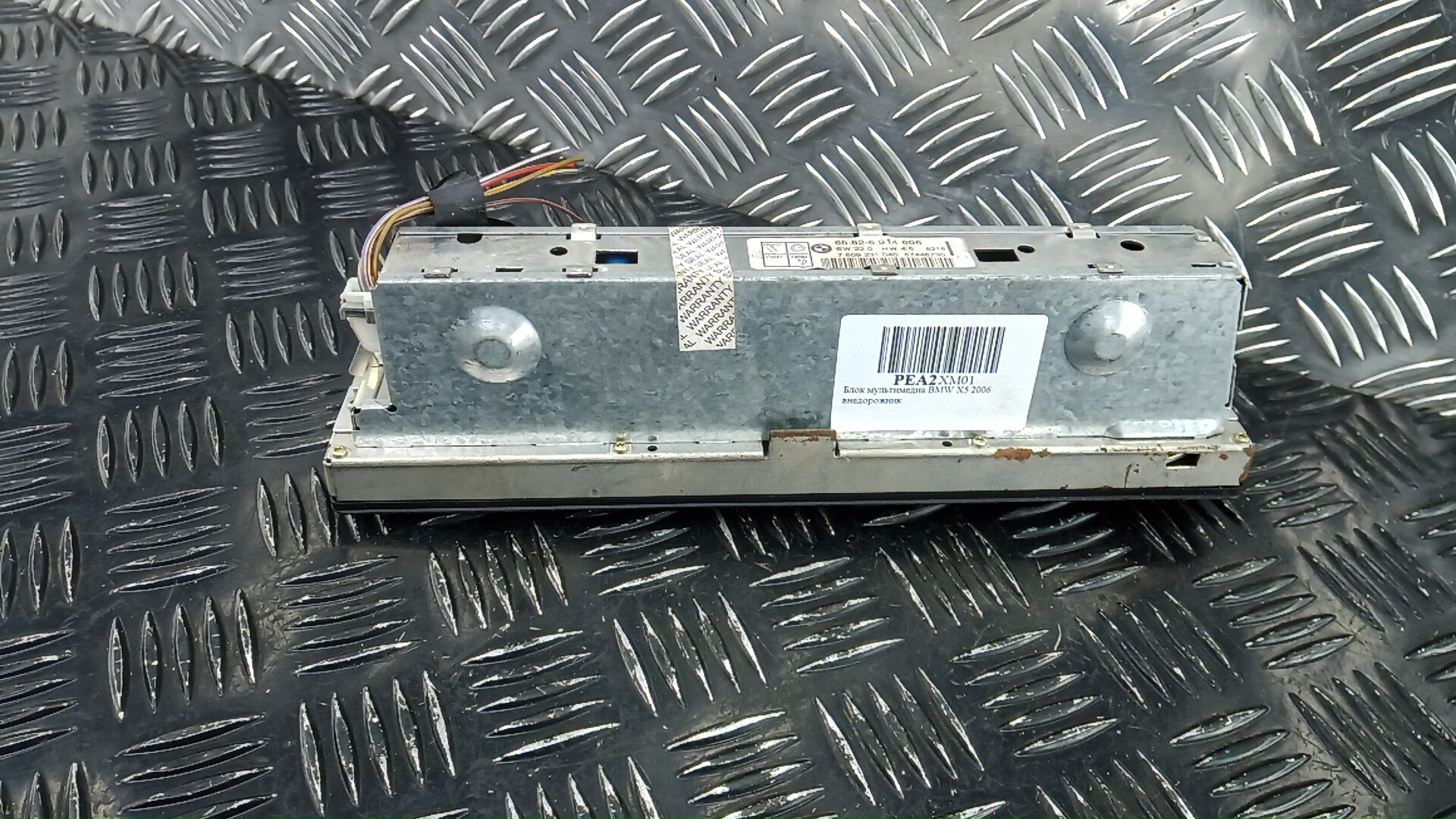 Блок электронный