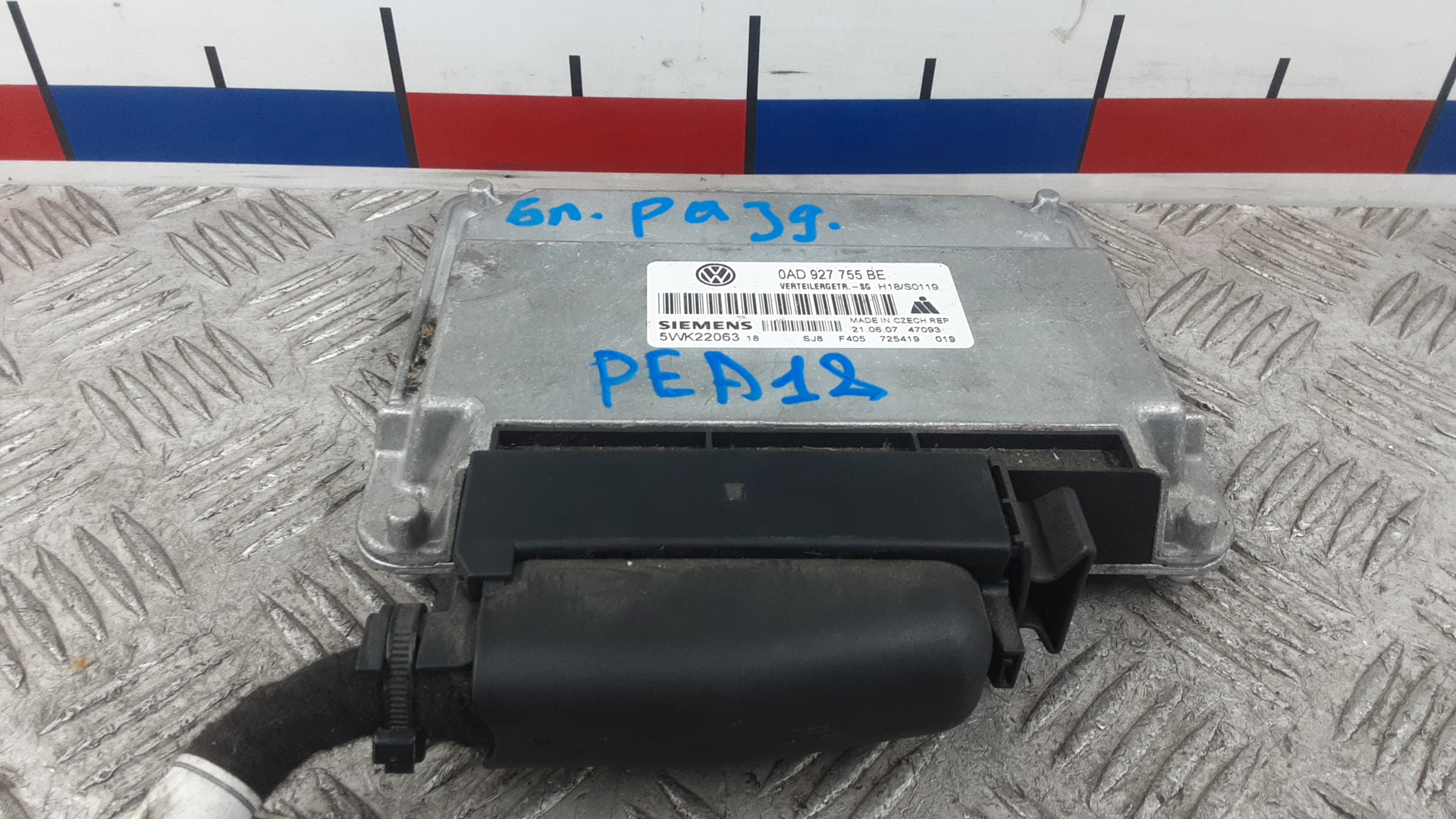 Блок электронный