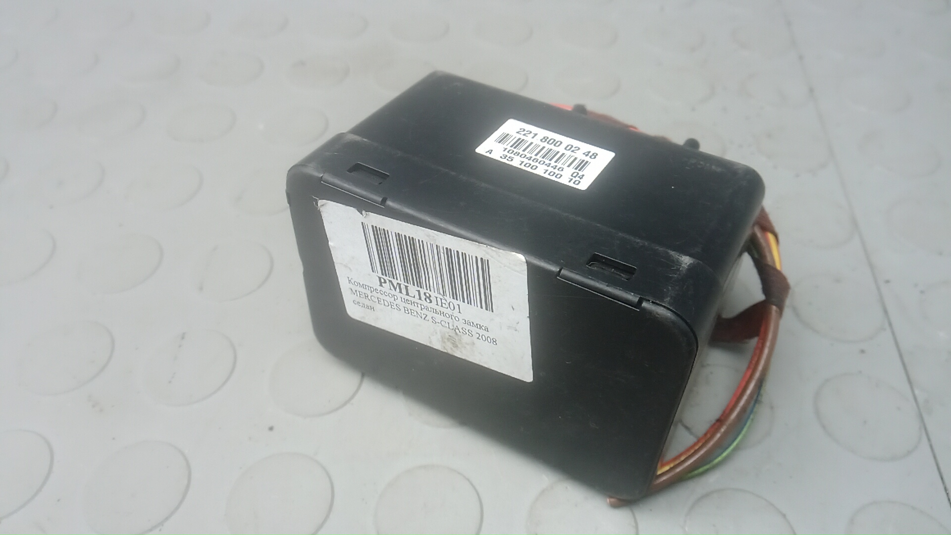 Вакуумное устройство системы центрального замка