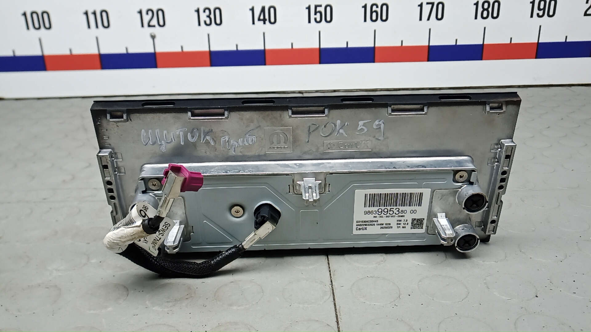 Панель приборов