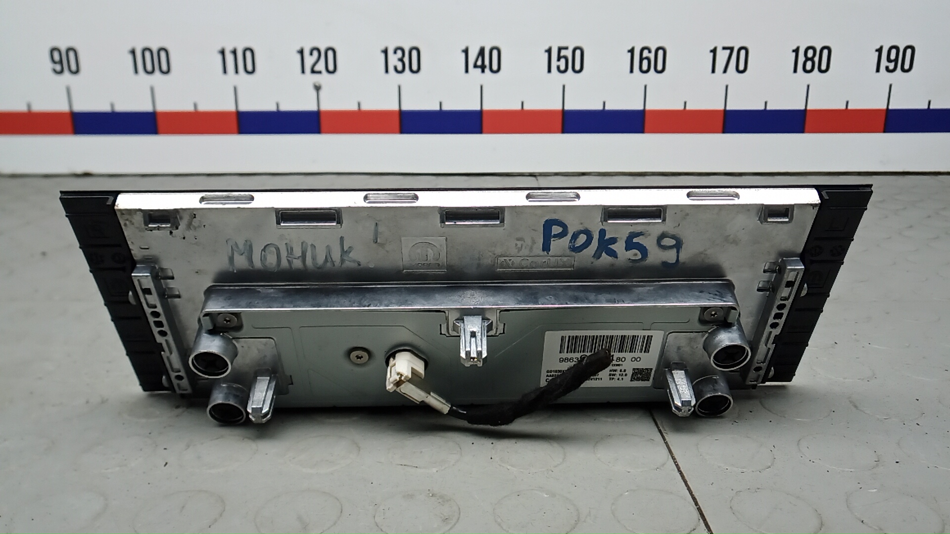 Дисплей информационный