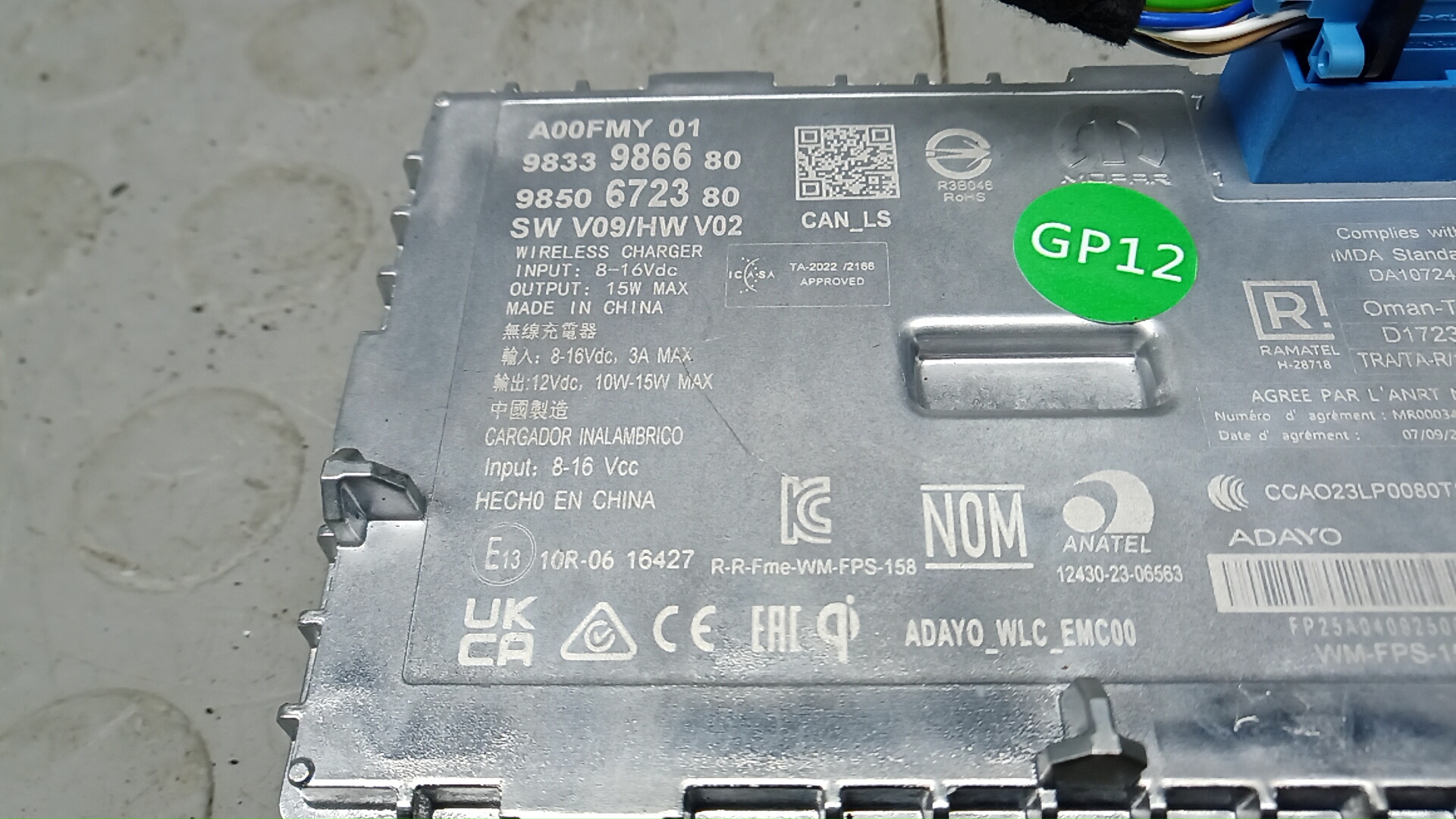 Блок электронный