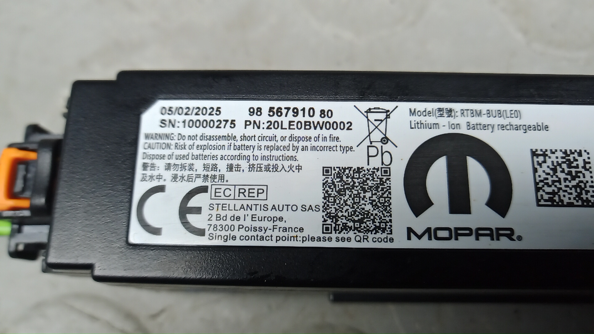 Аккумулятор