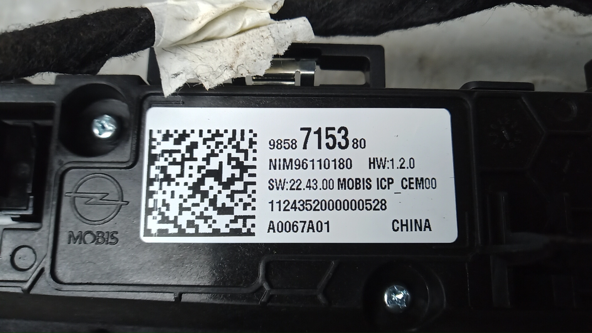 Блок электронный