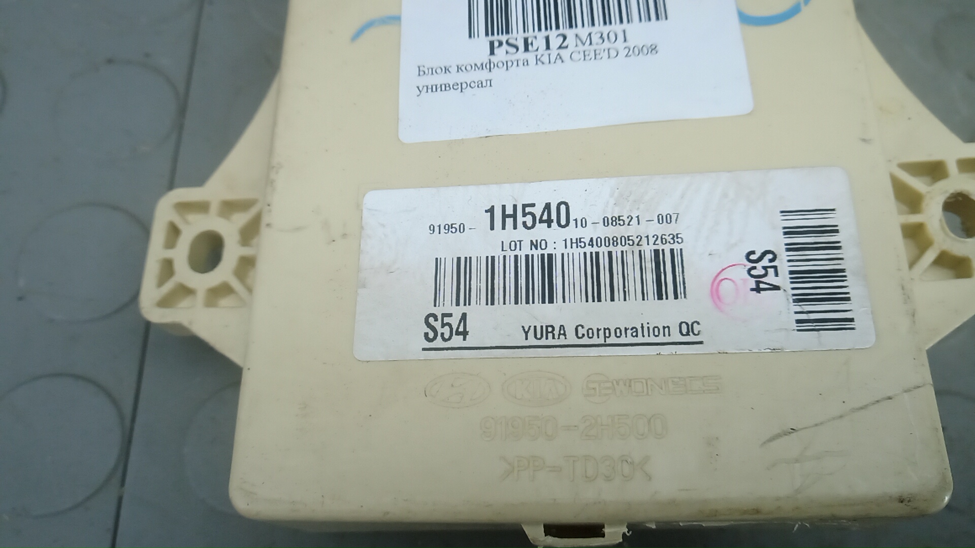 Блок комфорта