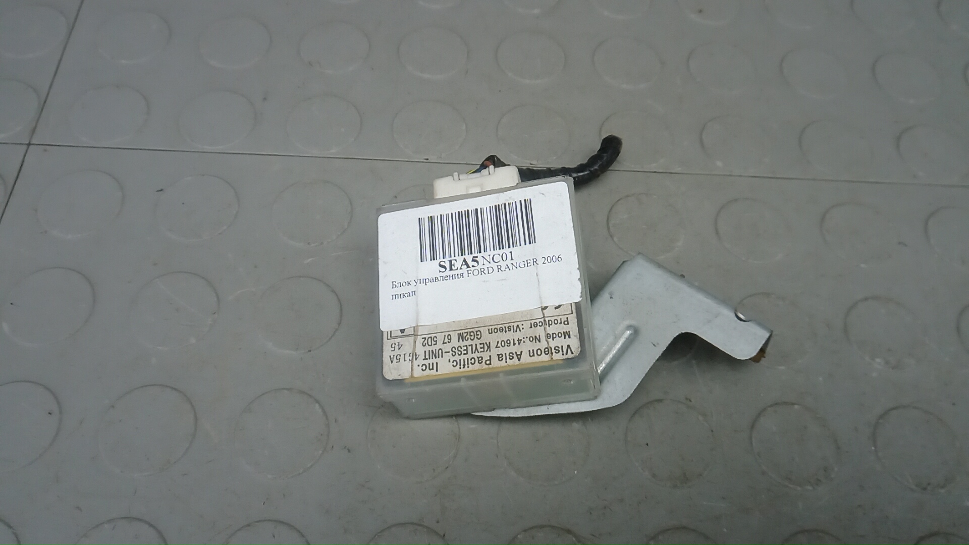 Блок электронный