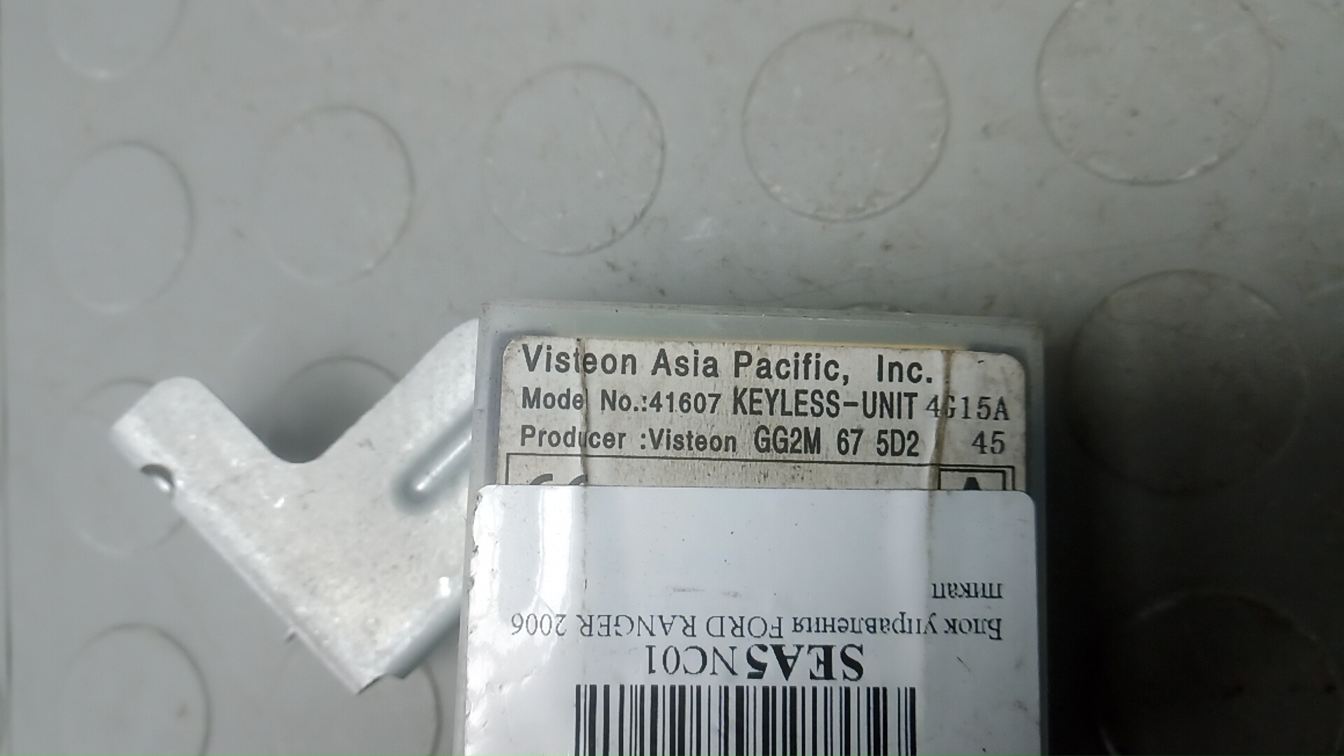 Блок электронный