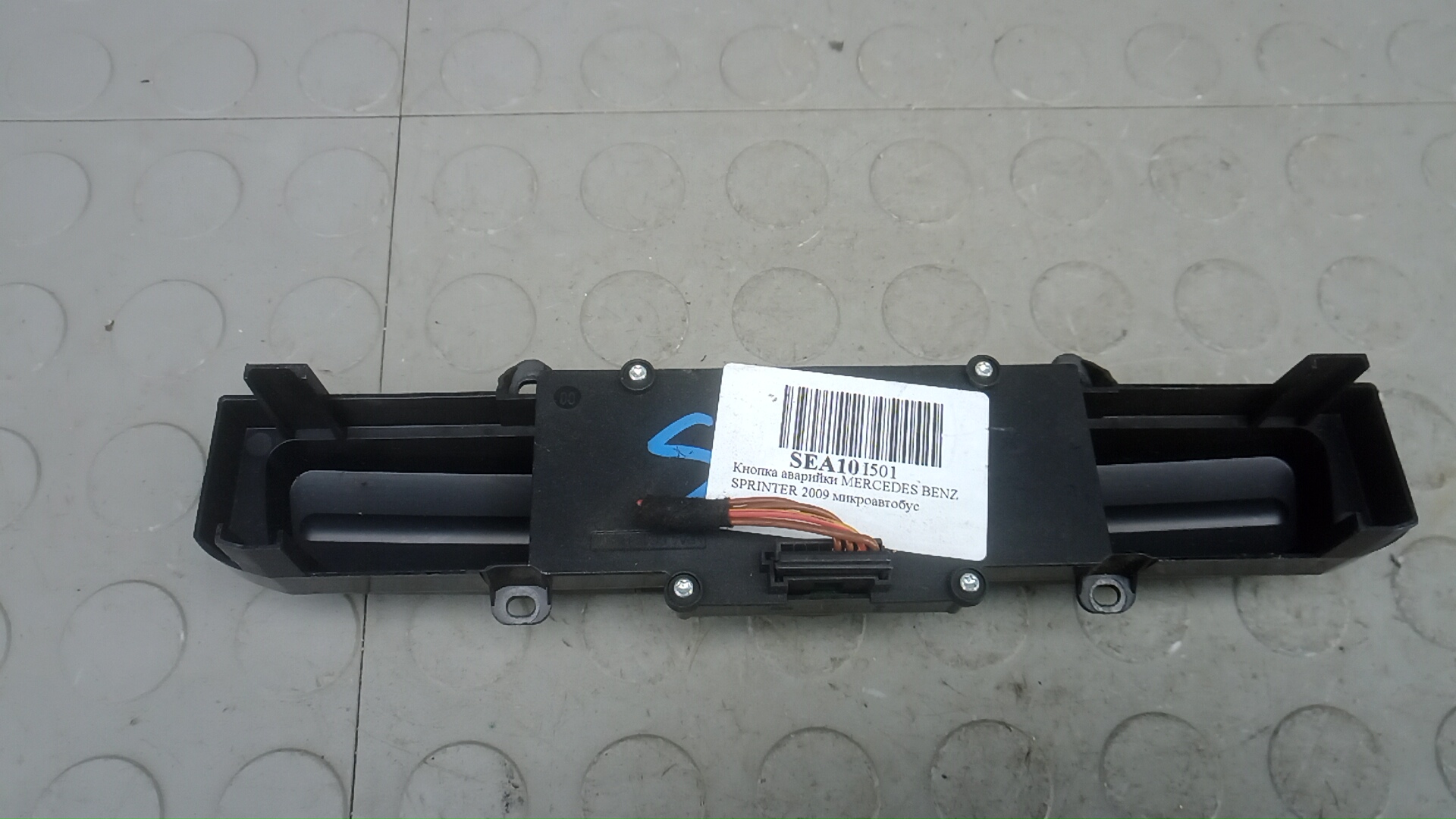 Кнопка аварийной остановки