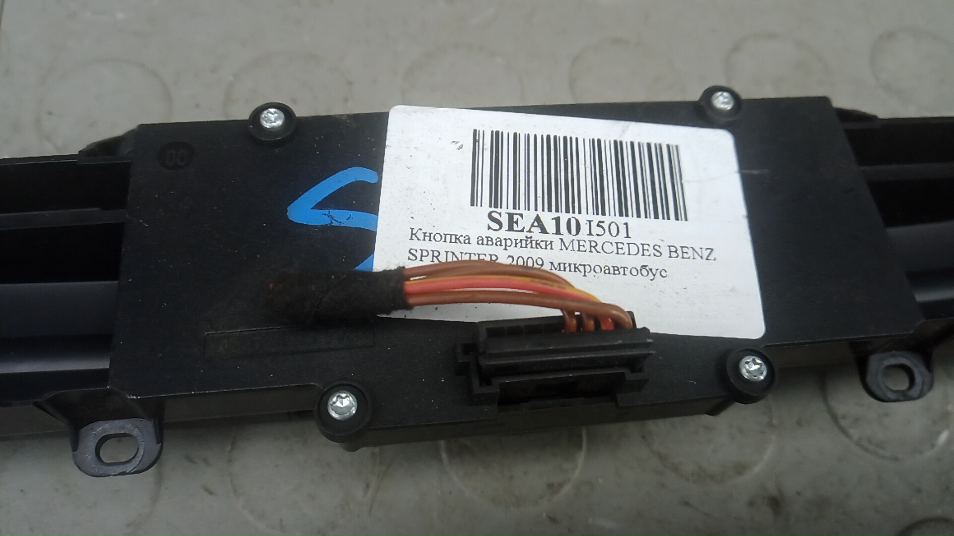 Кнопка аварийной остановки