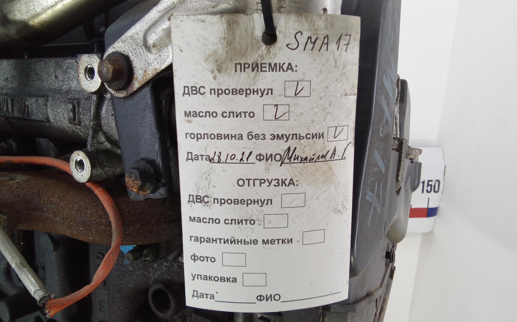 Двигатель (ДВС)