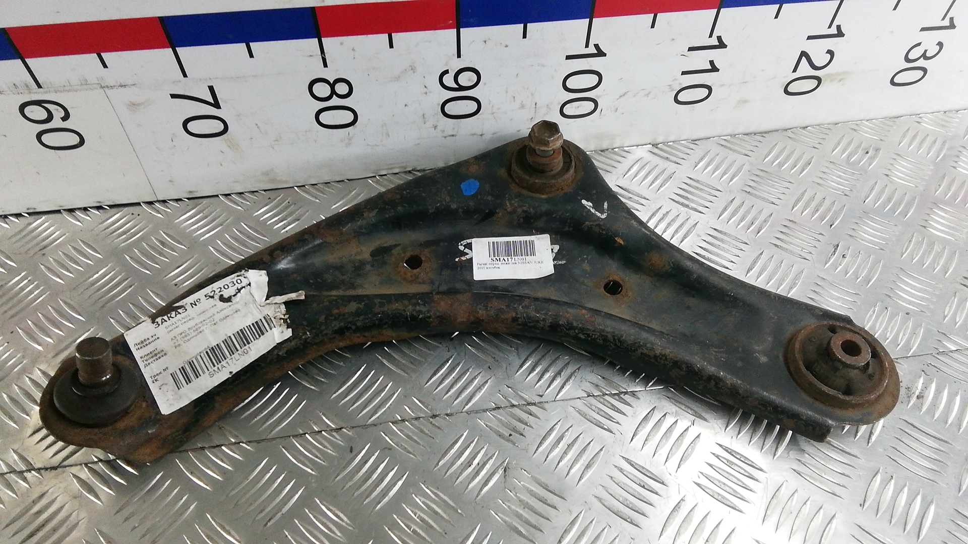 Рычаг передний нижний левый