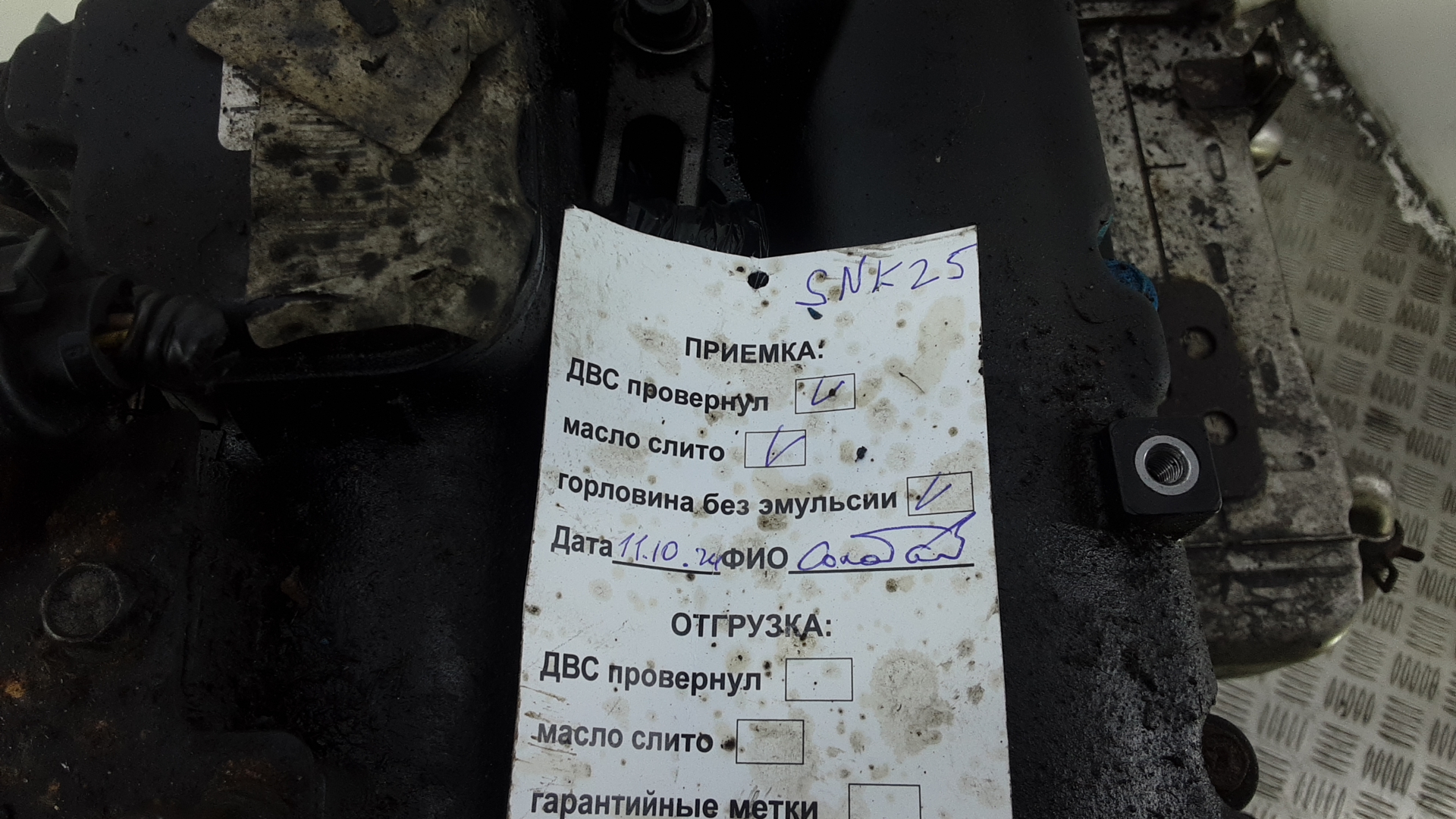 Двигатель (ДВС)