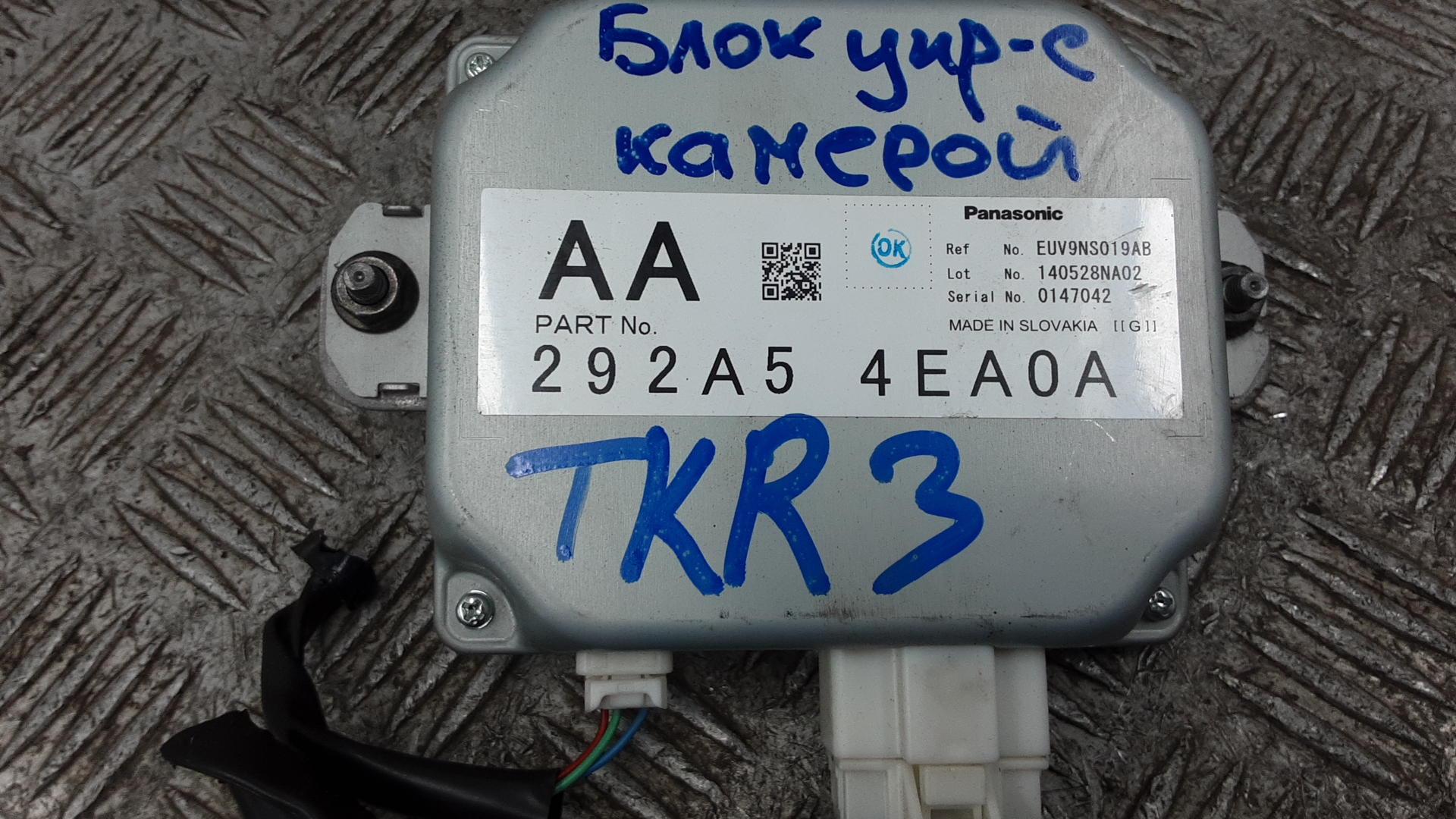 Блок электронный