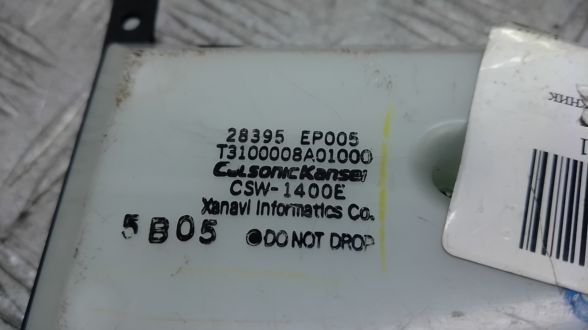 Блок электронный