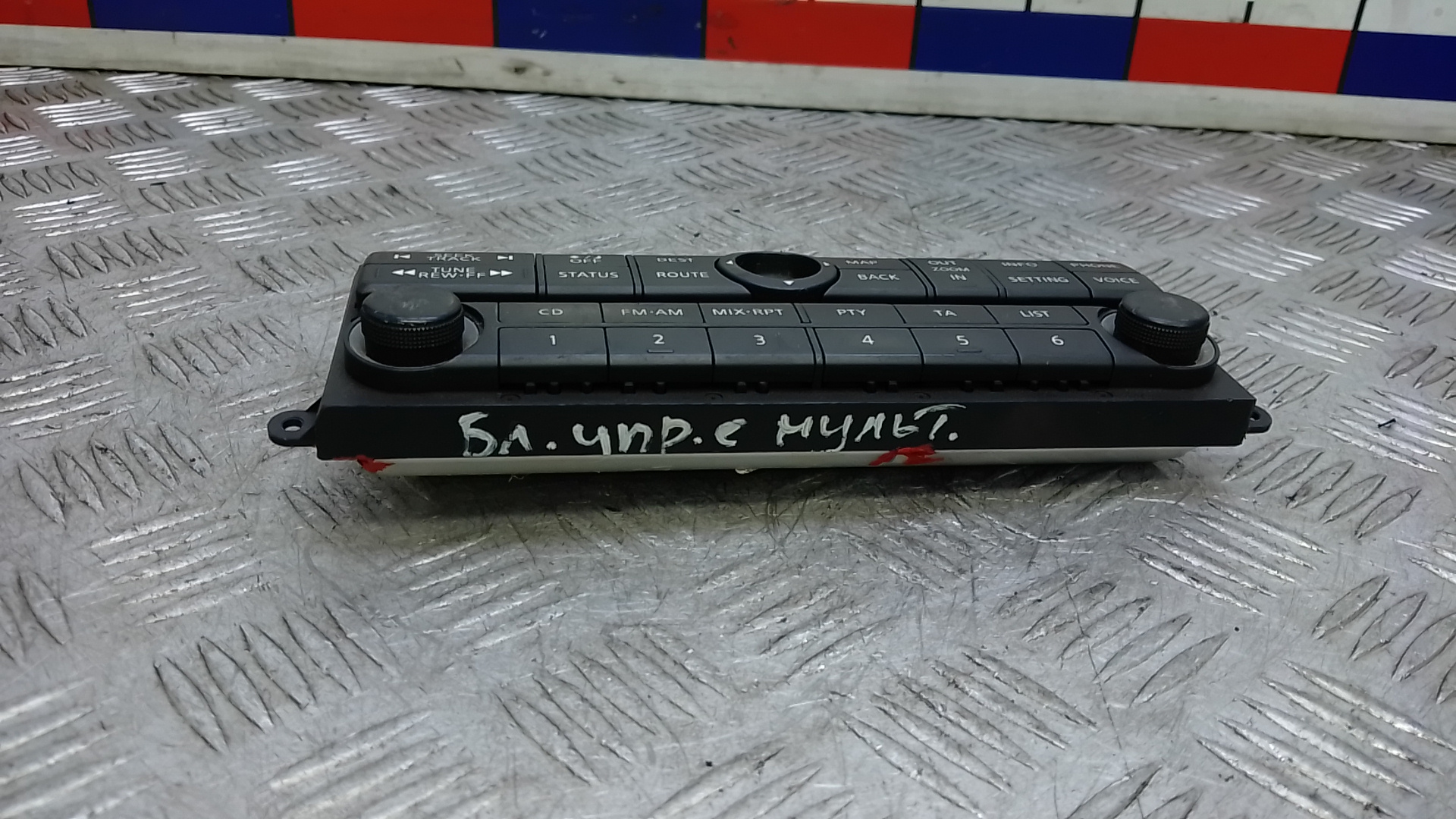 Блок электронный