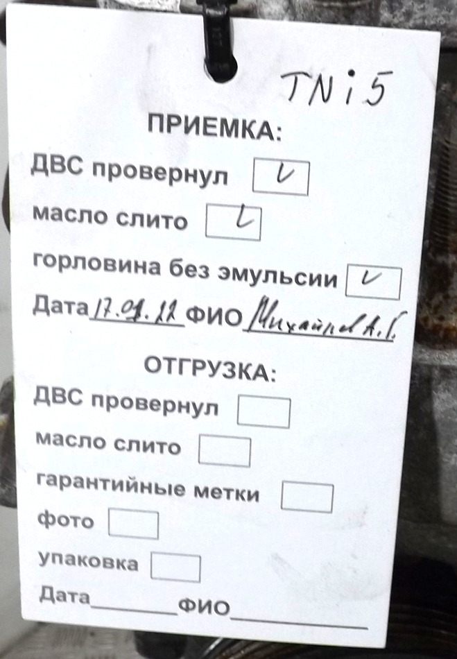 Двигатель (ДВС)