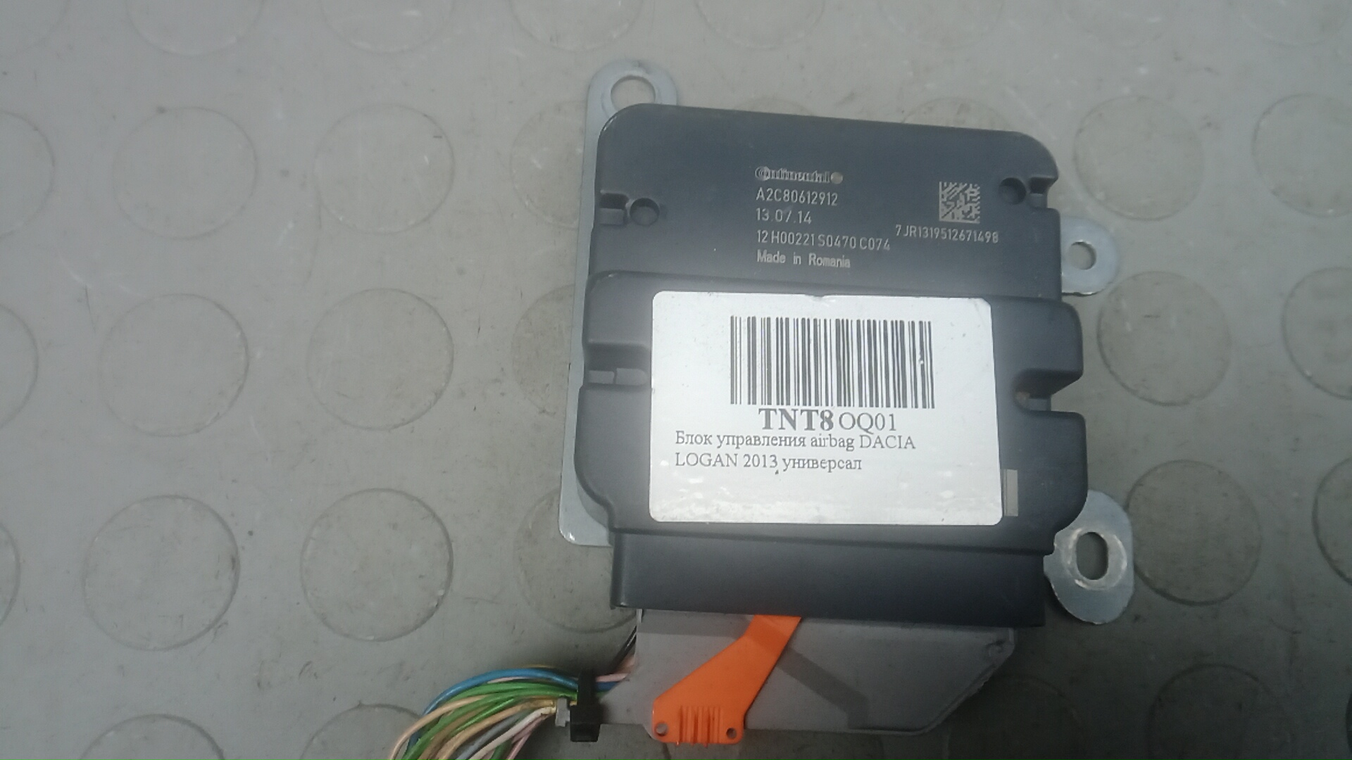 Блок управления подушек безопасности (AIR BAG)