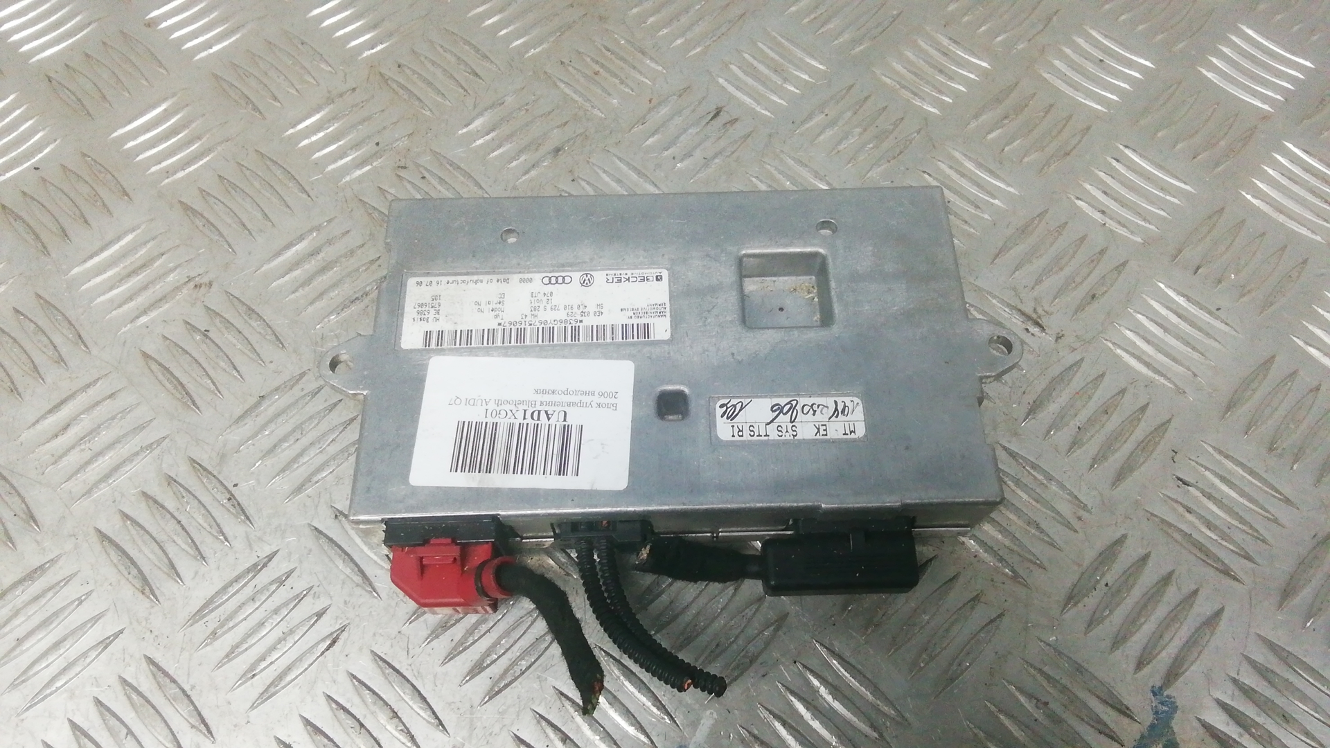 Блок электронный