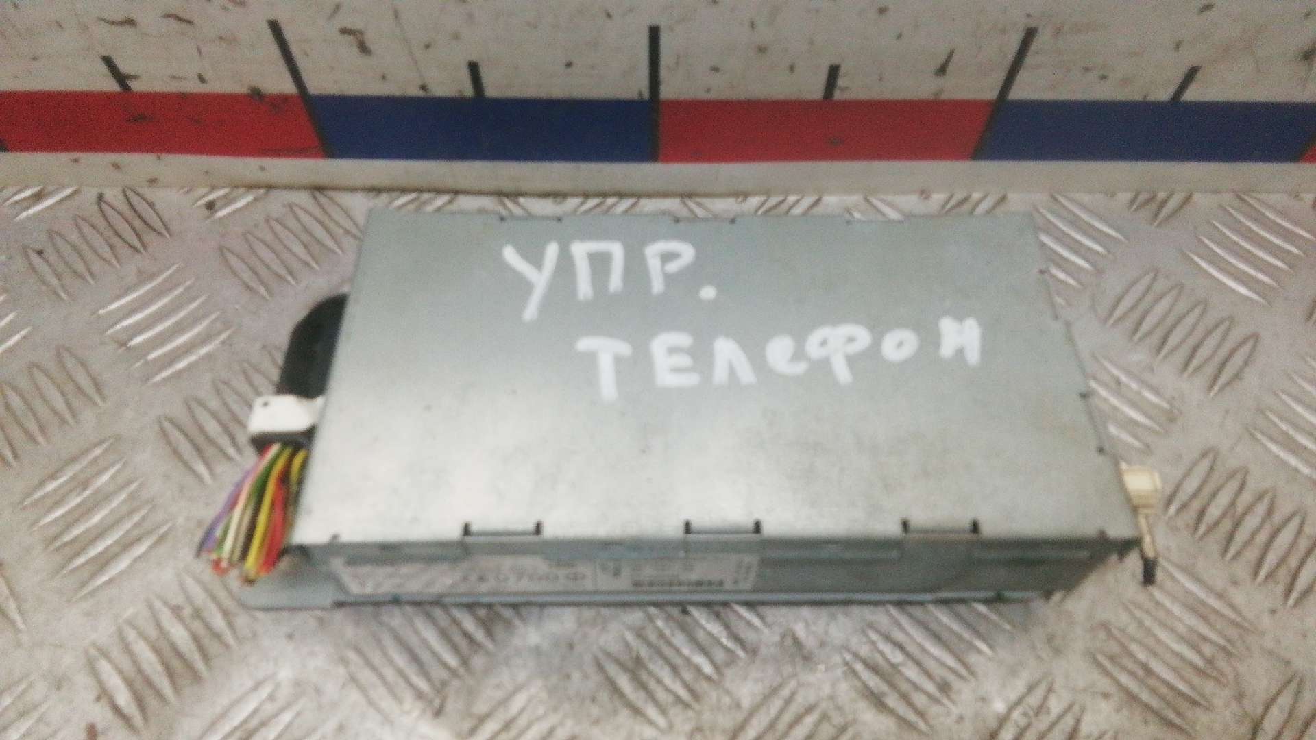 Блок электронный