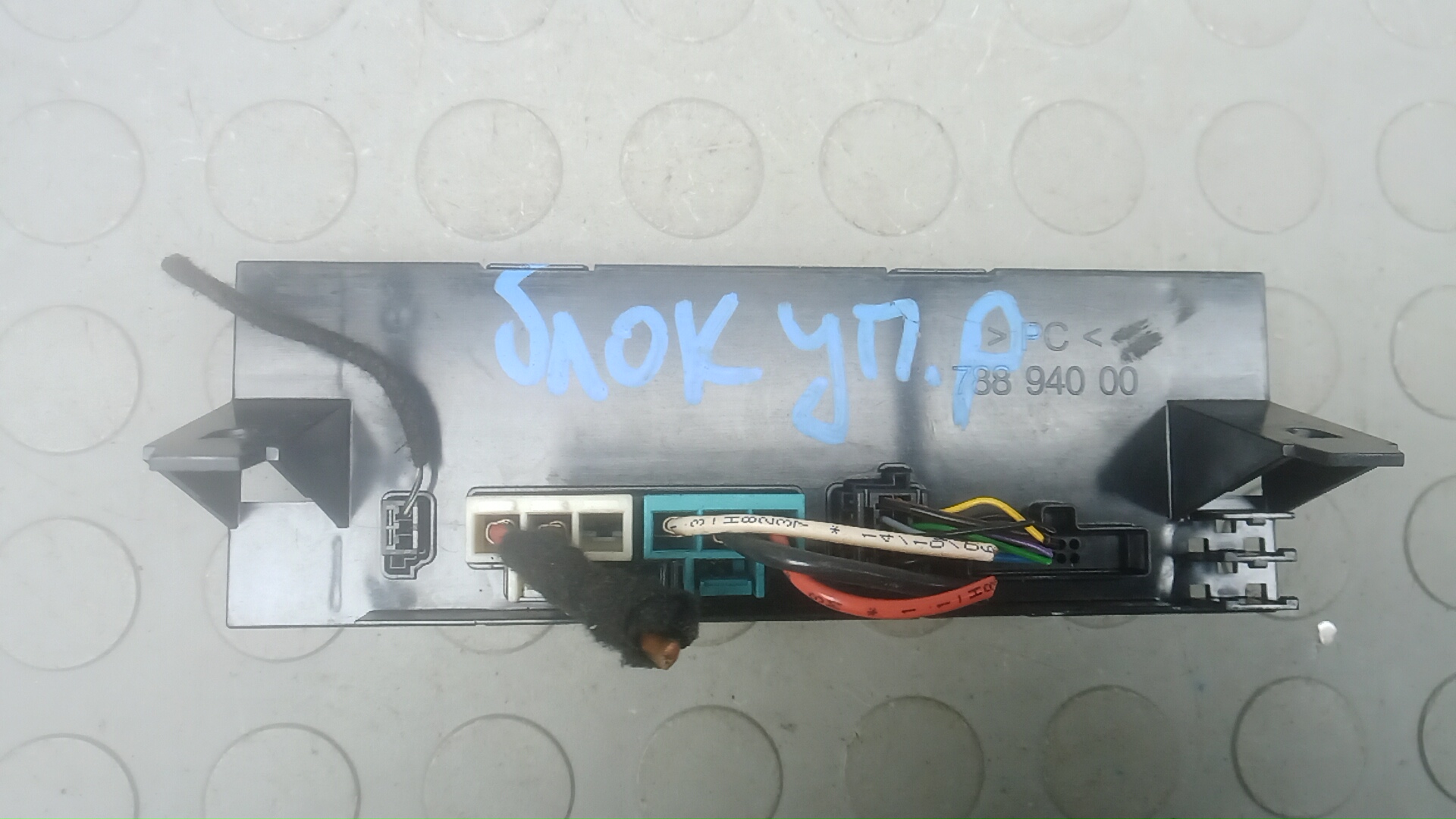 Блок электронный