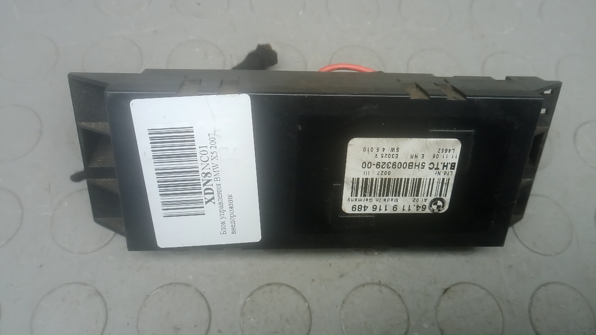 Блок электронный