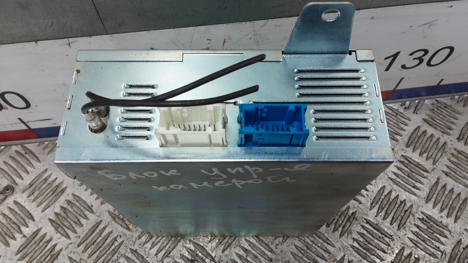 Блок электронный