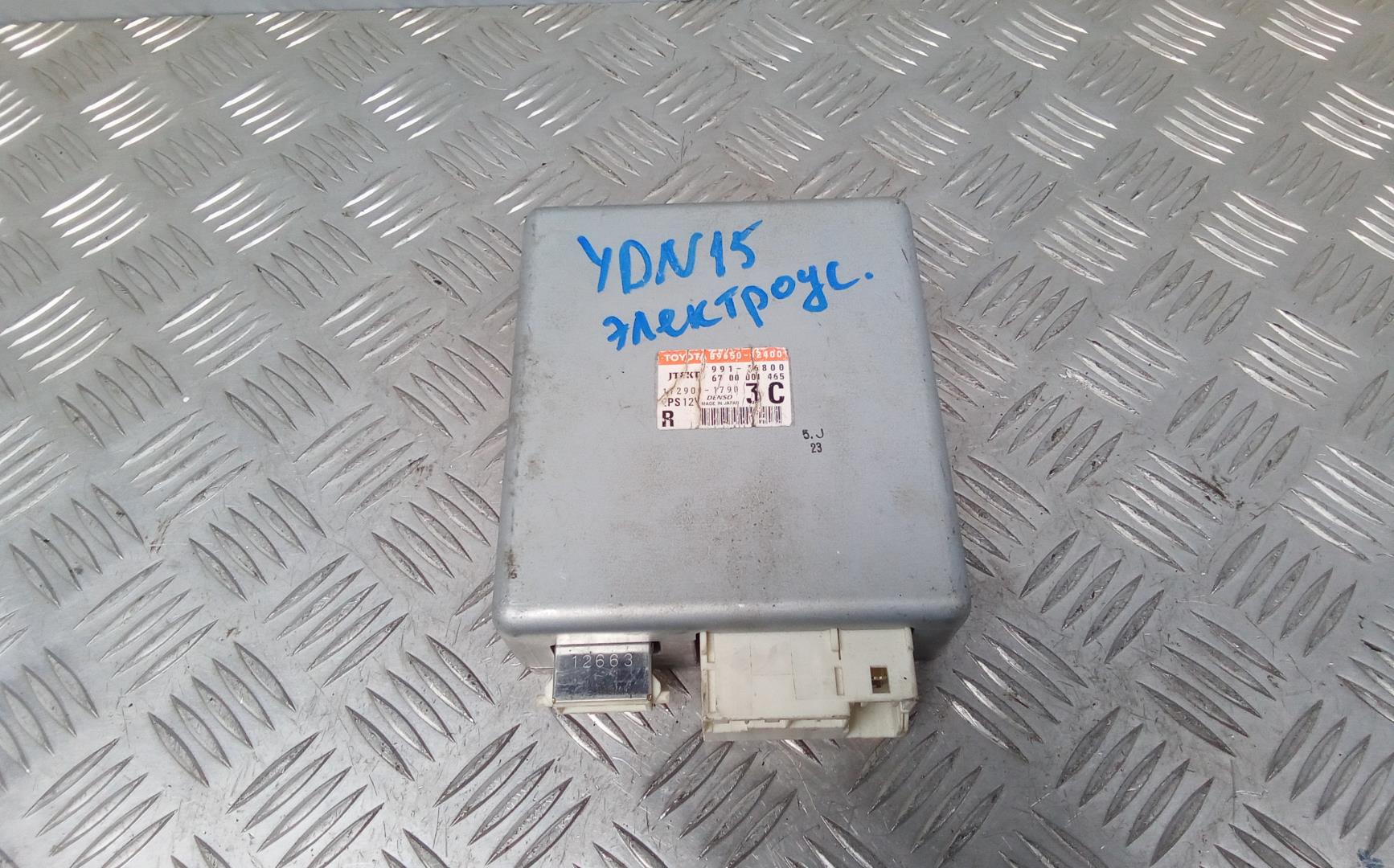 Блок электронный