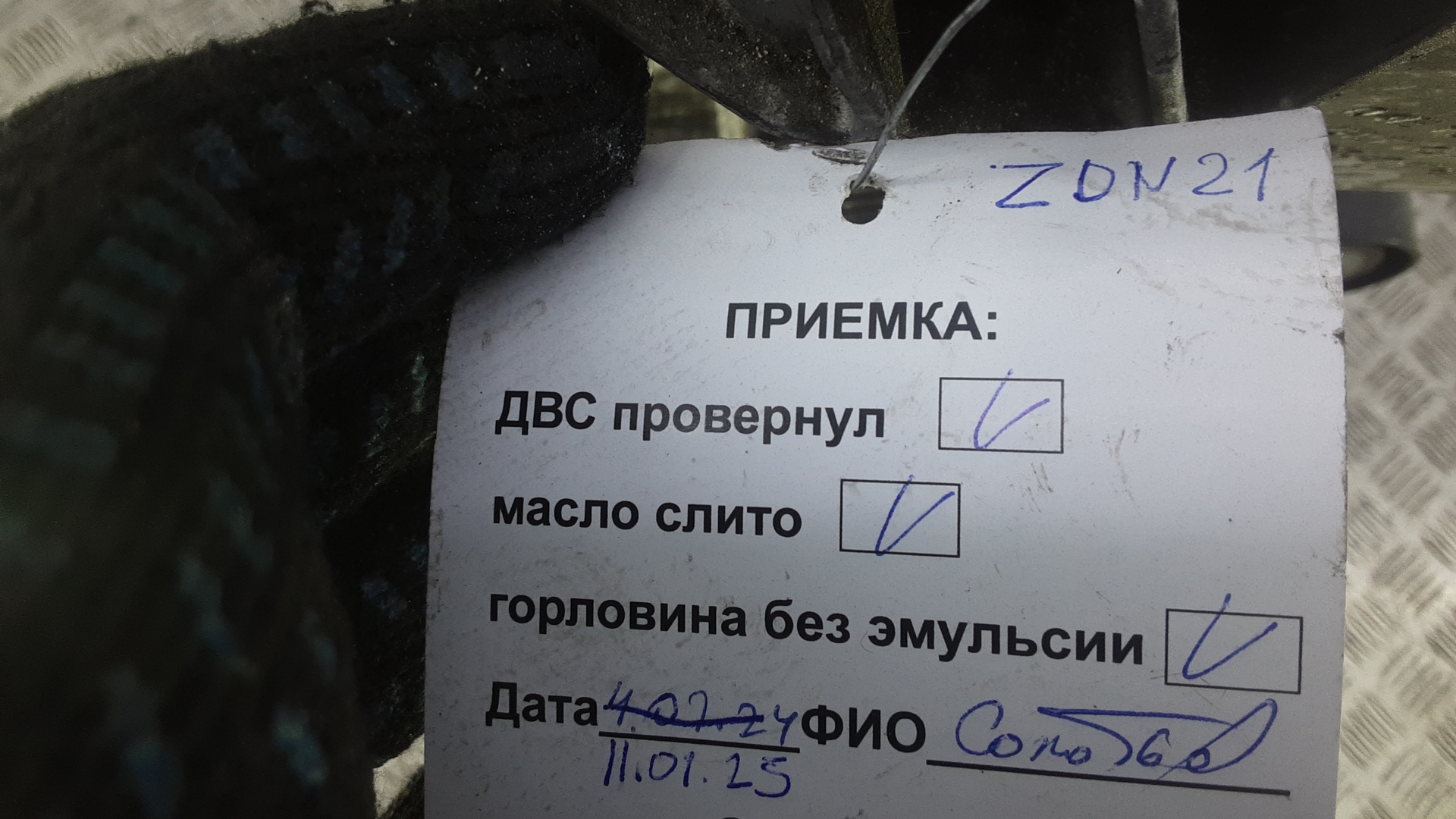 Двигатель (ДВС)