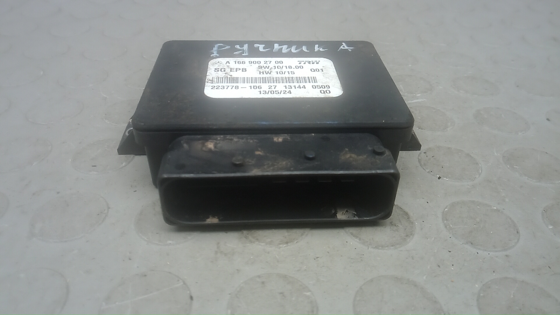 Блок электронный