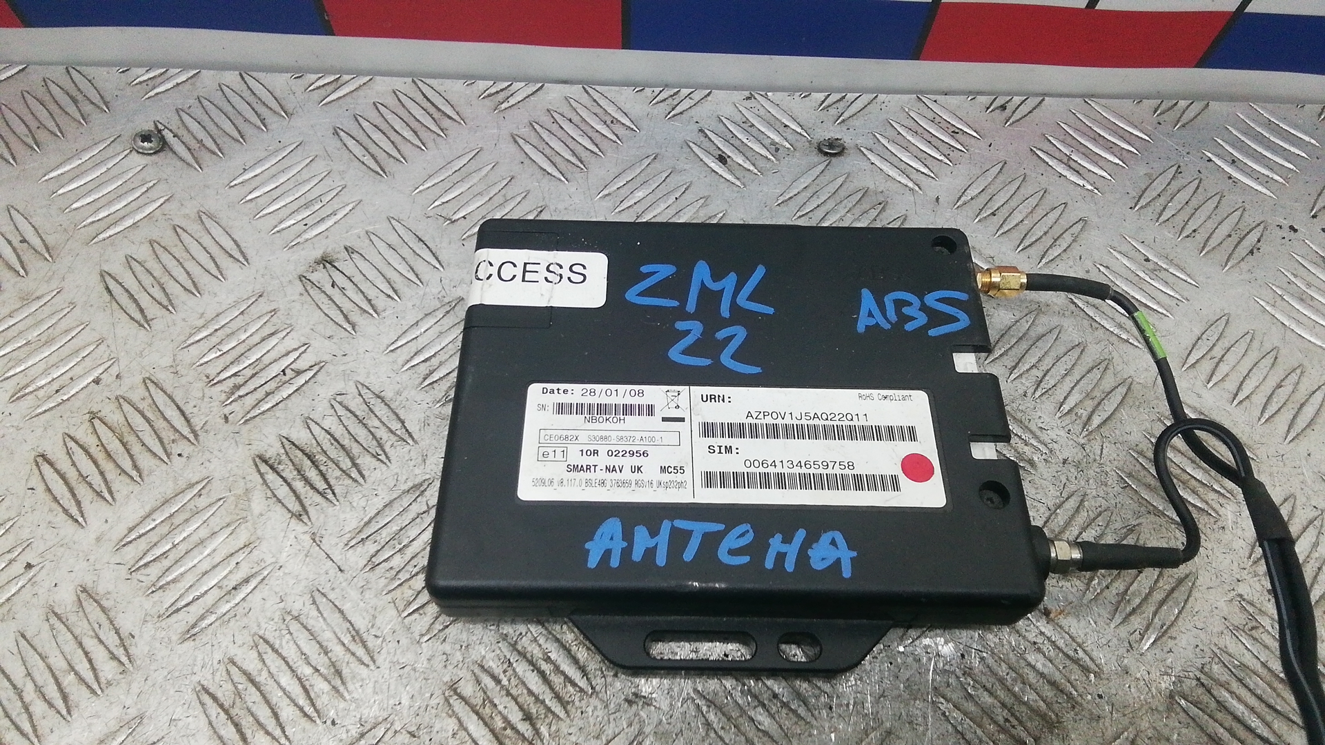 Блок электронный