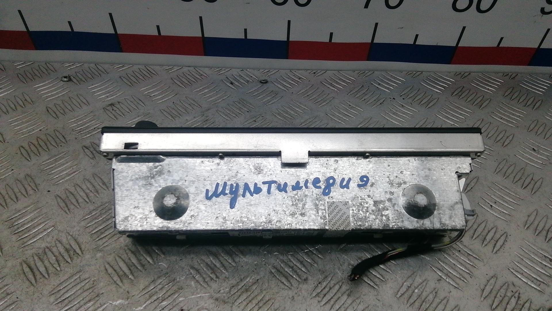 Блок электронный